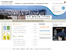 Tablet Screenshot of koreanp4c.org